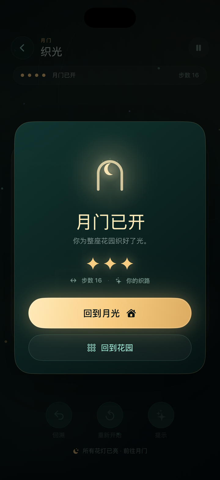 通关与星火结算